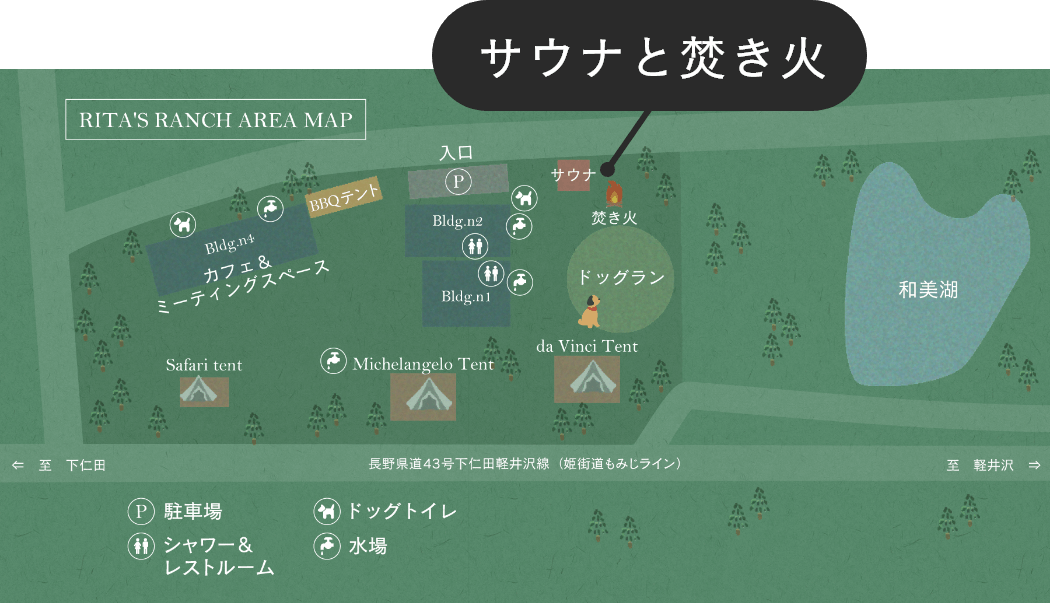 サウナと焚き火の場所